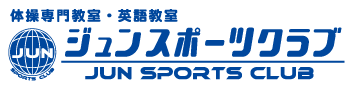 ジュンスポーツクラブ月寒校