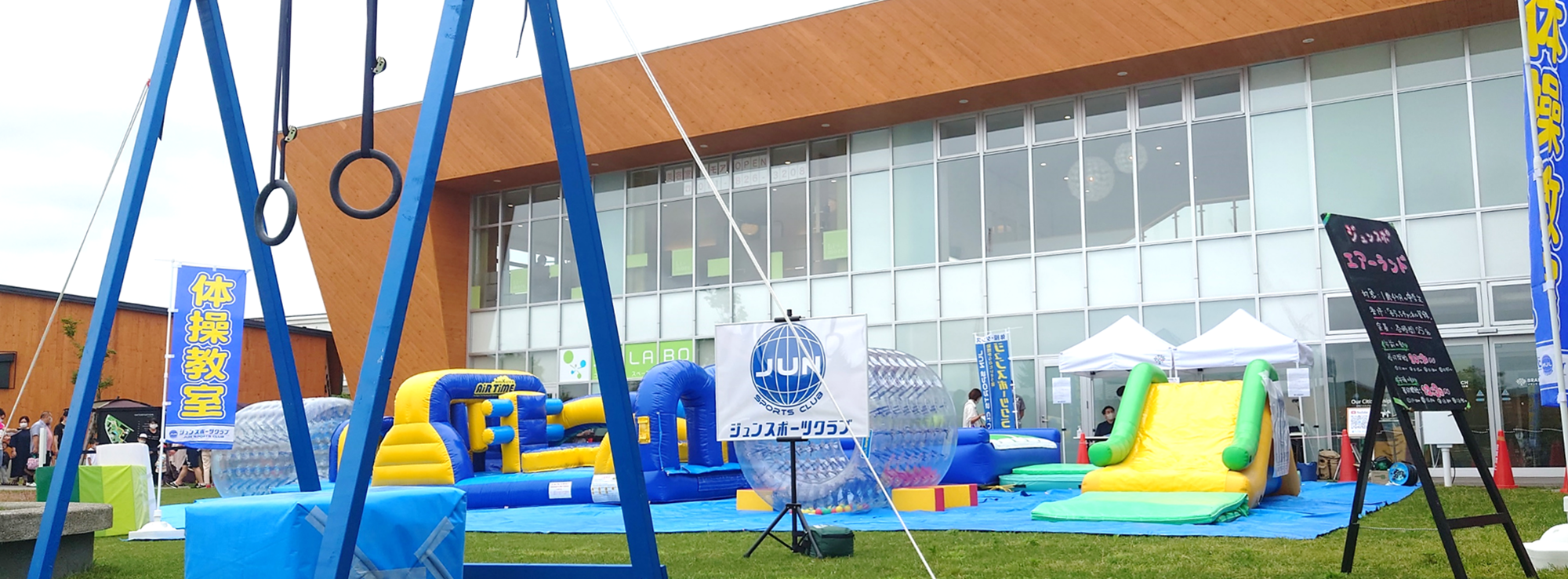 JunSports® Event powered by ジュンスポーツクラブ月寒